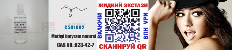 БУТИРАТ бутик  Братск 