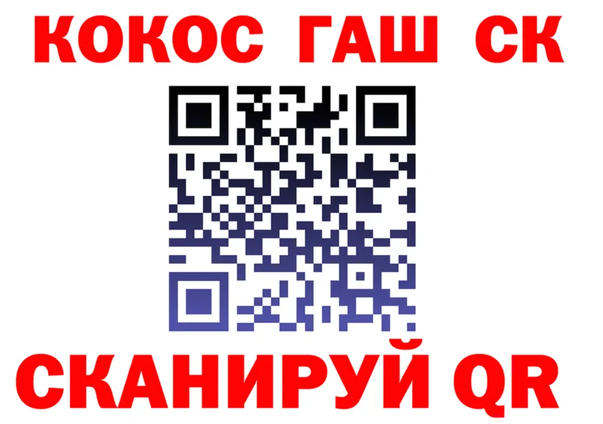 Cocaine FishScale зеркало это kraken Братск