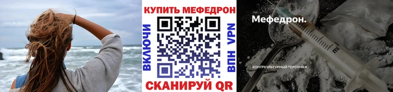 Меф мяу мяу мука Братск